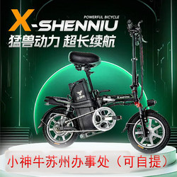 [Store Self-lifting] Small Shenniu R12 generation electric car Foldable bicycle light long endurance portable lithium car