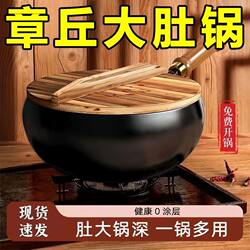 Traditional Large Belly-Shaped Pot, Authentic Forged Household Cooking Pot, Flat-Bottomed Pan, Non-Coated, Rust-Free, Handmade Iron Wok