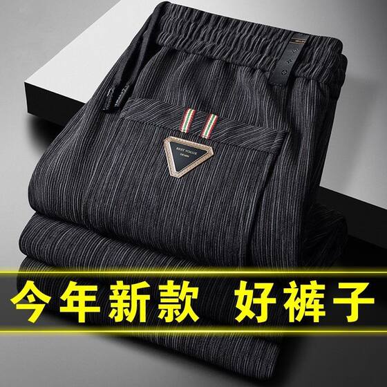 
Autumn and winter casual pants for men, thickened velvet, warm corduroy, large size men's loose, versatile and fashionable long pants