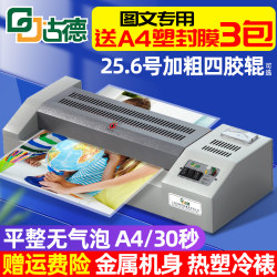 Gude Professional A3/A4 Iron Case Laminating Machine Photo Laminator Film Laminator Photo Lamination Machine Film Coating Machine Home Office Commercial Laminating Machine Thermal Plastic Universal Fully Automatic Small Laminating Machine