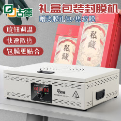 Good Quality Laminating Machine, Tea Gift Box Sealing Machine, Small Plastic Sealing Machine for Home and Commercial Use, Cigarette Film Heat Shrink Machine, Cosmetic Box Manual and Automatic Laminating Machine, Special Film for Mobile Phone Boxes, Office and Food Use