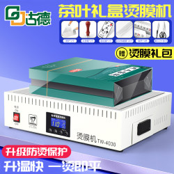 Packaging Box Lamination Machine, Tea Gift Box Plastic Sealing Film, Cigarette Film Box Lamination Film, Cosmetic Box Heat Shrink Film, Plastic Sealing Machine, Lamination Machine, Gluing Machine, Sealing Machine, Small Heat Shrink Machine, Fully Automatic Outer Packaging