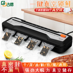 Sealing machine automatic vacuum plastic sealing machine food packaging machine small For Home fresh-keeping machine sealed vacuum compressed snacks vacuum bag plastic bag fruit sausage commercial take-out express packaging