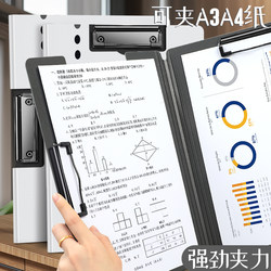 A4 Clipboard for Storing Papers, Writing, Drawing, and as a Hardboard for Test Papers, Book Holder, Thickened Double-Clip Multifunctional File Folder, Conference Report Folder, Horizontal and Vertical Dual-Use Document Folder, Minimalist Style