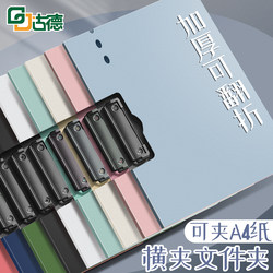 A4 File Folder, Multi-Functional Clipboard, Hard-Shell Document Holder, Double-Clip Student Writing Board, Book Pad, Multi-Layer Exam Paper Storage and Organization Tool, Conference Stationery, Office Notebook Clip