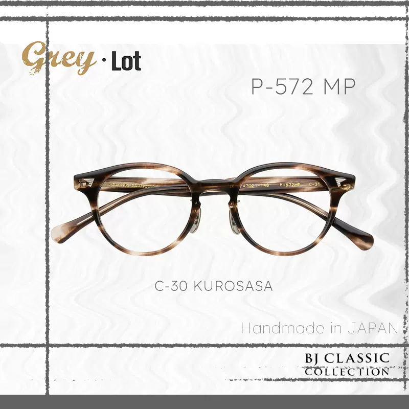 Grey / 现货】BJ CLASSIC P-572 MP 赛璐珞日本手工眼镜