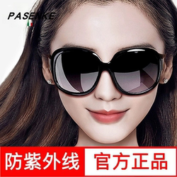 2026 New Model Parsonke Sunglasses for Women, Anti-Uv Polarized Sunglasses, Summer Sun Protection Driving Glasses