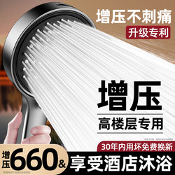Supercharged Shower Head for Home Bathroom Shower Faucet with High Water Pressure and Large Water Output Rain Shower Head