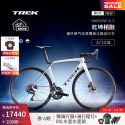 Trek Madone Sl 5 Carbon Fiber Integrated Frame Aerodynamic Climbing Competition-Grade Road Bike
