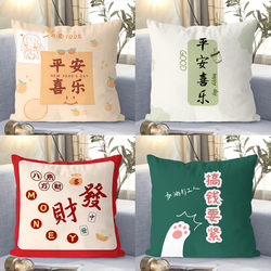 Cushion Sofa Living Room Text Light Luxury Creative Backrest Pillow Cover Office Study Dormitory Car