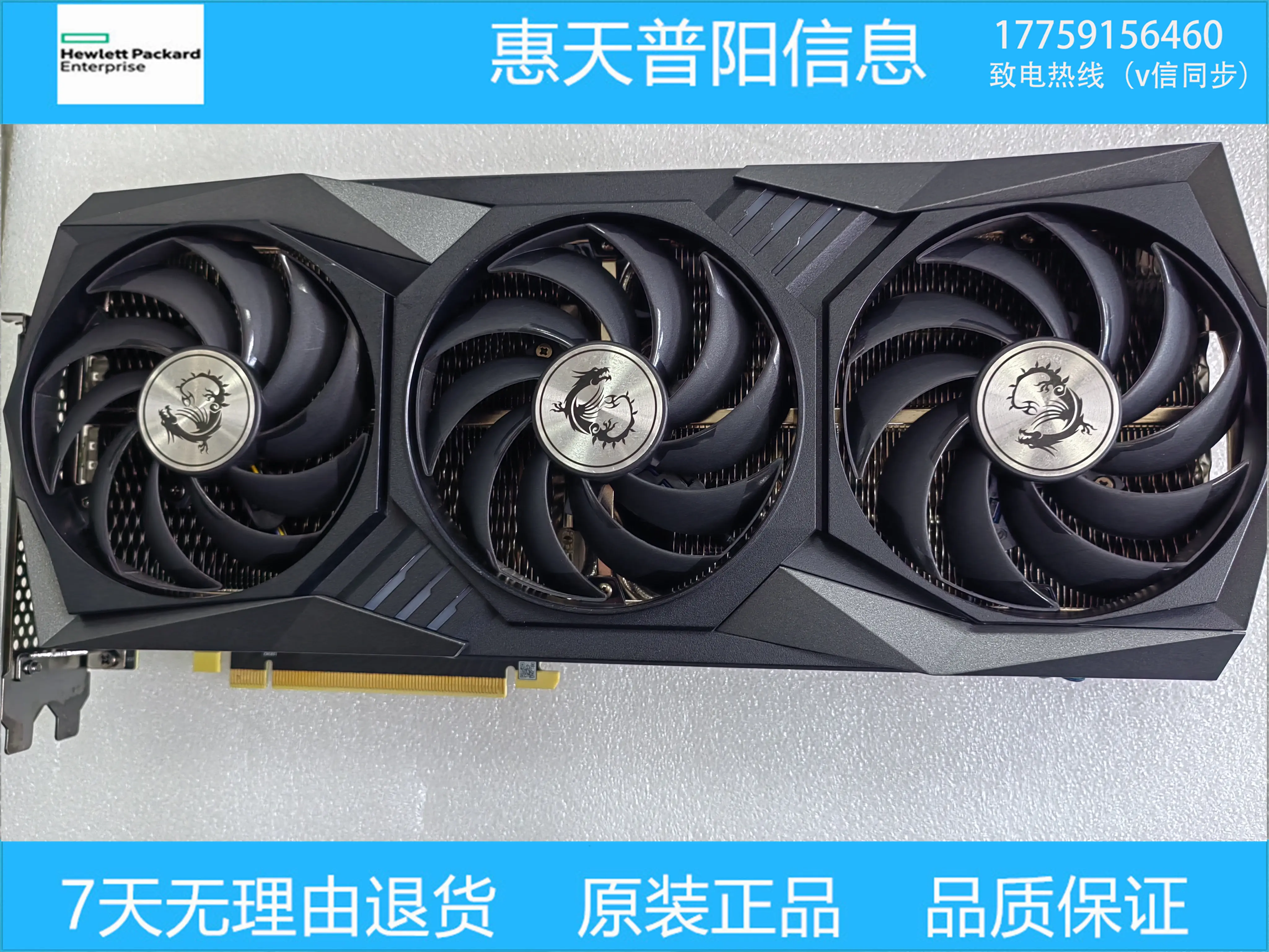 微星魔龙Z GeForce RTX 3080 GAMING Z TRIO 10G LHR 超频版显卡-Taobao