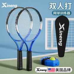 Tennis Training Equipment for Double Play, High Rebound, Single Player Use, Genuine Flagship Store, for Adults and Children, Beginners, Full Carbon