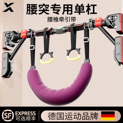 Lumbar Traction Belt for Home Use, Indoor Lumbar Disc Herniation Pull-Up Bar, Hanging Stretching Bar