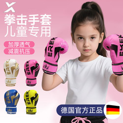 Children's Boxing Gloves Professional for Girls and Boys, Specialized for Sparring and Fighting Training, Kids' Muay Thai, Punching Bags, Children's Taekwondo