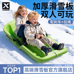 Children's Snowboards, Adult Snowboards, Double Thickened and Enlarged Snowboards, Snow Skating, Kids' Snow Sleds, Snowmobiles