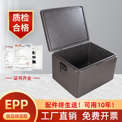 Large-Capacity Insulated Box for Commercial Use, Specialized for Food Delivery, Car-Mounted Epp Foam Box, Cooler Box for Outdoor Use