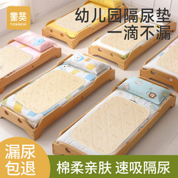 Diaper Pad for Kindergarten Bed, Pure Cotton, Waterproof and Breathable for Infants and Children, Machine Washable, Large Size Bed Sheet for Autumn and Winter