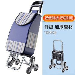 Portable Shopping and Stair-Climbing Dual-Purpose Grocery Cart, Foldable Lightweight Supermarket Trolley with Handle for Elderly
