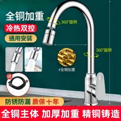 Splash-Proof Single Cold All-Copper Kitchen Faucet for Hot and Cold Water, Suitable for Sink and Dishwashing Basin, with Rotatable Head and Universal Joint