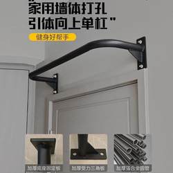 Pull-Up Bar Fitness Equipment Fixed to Wall or Door, Wall-Mounted Multi-Functional Indoor Wall Pull-Up Bar Trainer