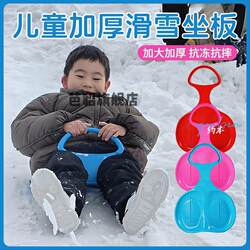 Children's Ski Board, Enlarged and Thickened, for Sand and Grass Sliding, Toy Sled, Outdoor Snow Sled Toy, Sled Car