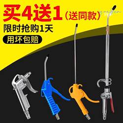 Air Hose Nozzle for Car Washing and Blowing, New Model Long Nozzle Air Compressor Inflator Nozzle