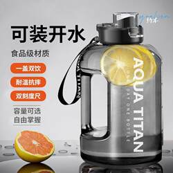 Extra-Large Capacity Water Bottle 2026 New Model for Men, Sports Fitness Large Water Jug, Portable Outdoor Space Cup for Women