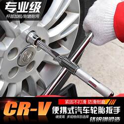 Car Tire Changing Socket Cross Wrench Labor-Saving Disassembly Tool Set 1719 Car-Mounted 21 Multifunctional 23 Tool Kit