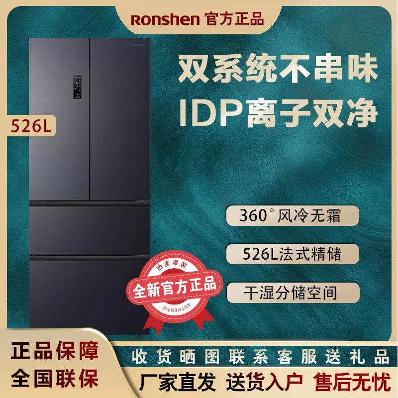 唐銅　双声　大角勲　氏作　共箱入 容声526升法式双净化双系统一级变频嵌入式冰箱家用BCD-