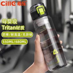 Xile water cup new summer tritan plastic cup for male and female students to go to school special sports water bottle anti-fall