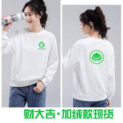 Seven Dimensions Five Elements November Fortune White Round Neck Fleece-Lined Pure Cotton Energy Sweatshirt for Men and Women, Good Luck Casual Warm Clothing