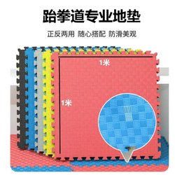 Foam Floor Mat 1m Extra Large Size Taekwondo Floor Mat Street Dance Gym Crawling Mat Soundproof Shock-Absorbing Mat Splicing
