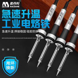 Mcdanley Electric Soldering Iron Set, Industrial-Grade Household Repair Soldering Pen, Electric Soldering Iron, Soldering Tool with Adjustable Temperature