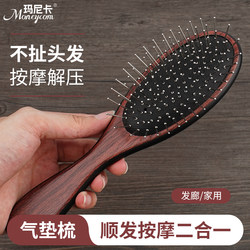 Manica Air Cushion Comb for Women, Special for Long Hair, Scalp Massage Comb, Home Hair Styling Comb, Steel Needle Air Bag Comb