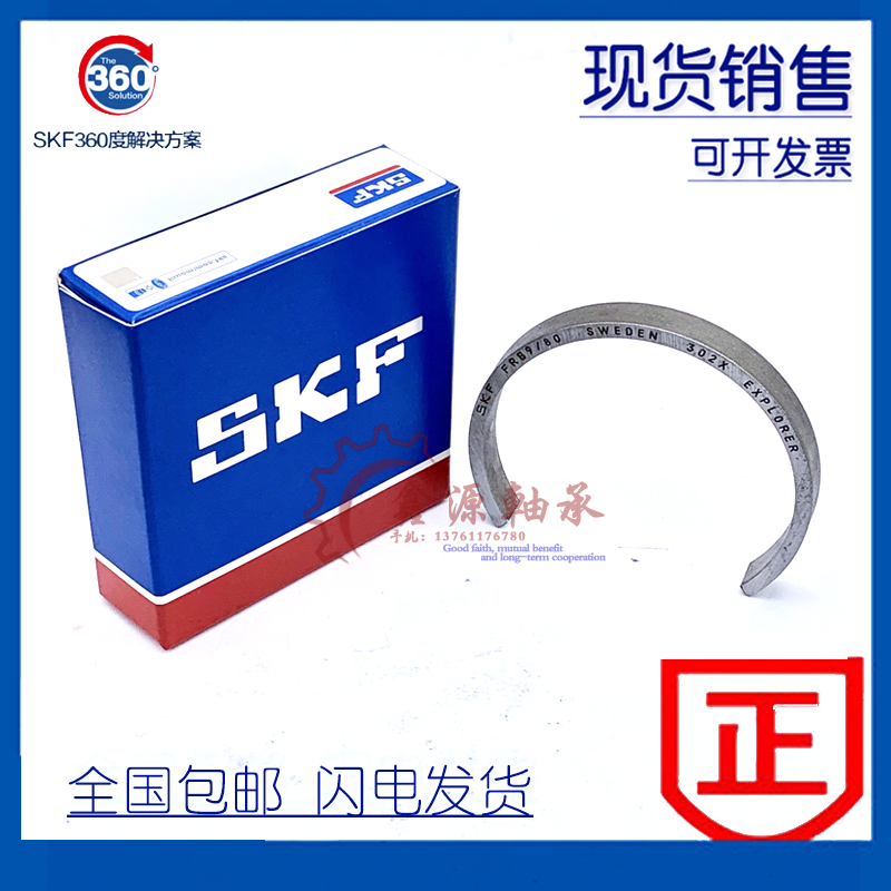  SKF Ŵ  FRB10 | 370 FRB10 | 400 FRB10 | 440 FRB10 | 460-