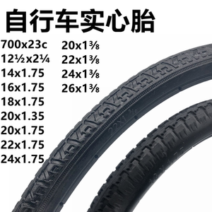 
Bicycle 700x23/12/14/16/18/20/22/24x1.75 solid tire 26x1 3/8 pneumatic wheel