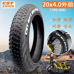 Zhengxin mountain bike off-road vehicle 20/24/26 inch inner tube