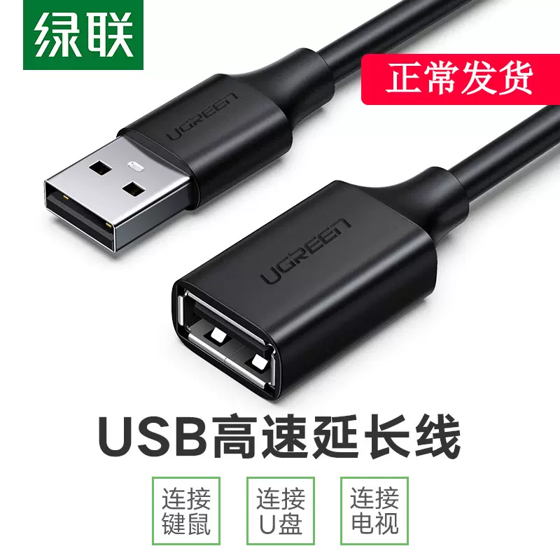 事件、出来事ガラガラハーブusb 延長機引っ張る眠るおもちゃ