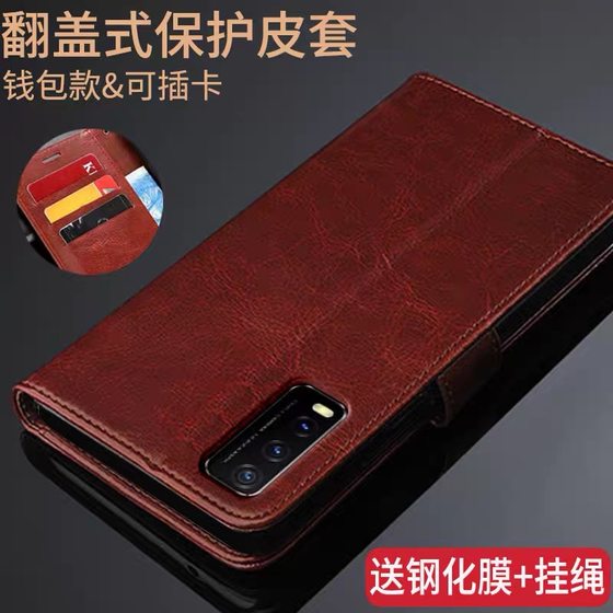 
vivoy30 mobile phone case V2034A protective leather case VIVOY30 flip cover full anti-fall soft silicone men and women