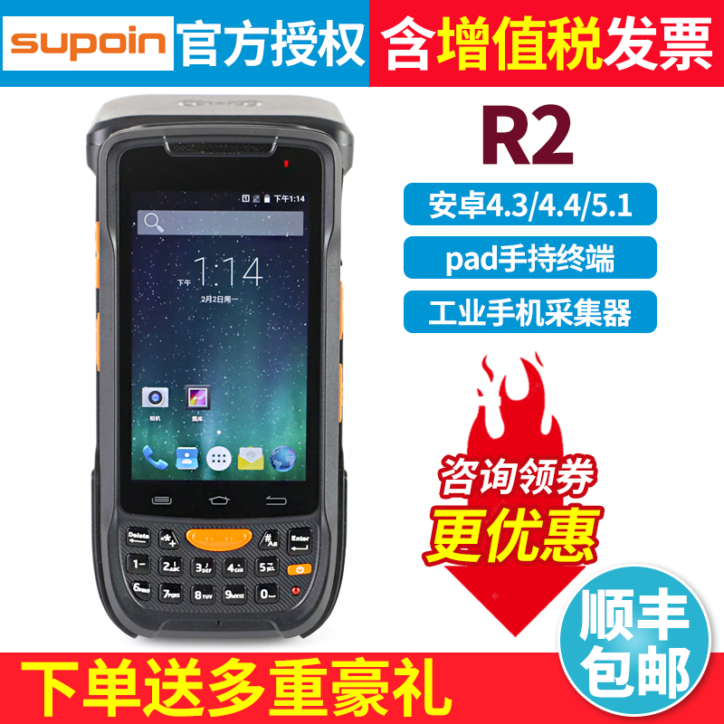 SELBANG R2 UHF ʰ RFID ޴ ܸ PDA ȵ̵   ?? ĳ  ޴  ĳ  Ư ERP â WMS   ڵ-