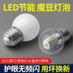 Led Ultra-Bright Energy-Saving Light Bulb Screw Base Three-Color Dimming Household 5W 7W Chandelier E27 Transparent Bulb Magic Bean Light Source