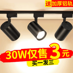 Clothing Store Spotlights Led Track Lights Commercial Cob Super Bright Home Ceiling Background Wall Shop Track-Mounted Lights