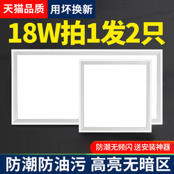 Bathroom Integrated Ceiling Led Light, Embedded Kitchen Ceiling Panel Light, Aluminum Ceiling Light for Kitchen and Bathroom