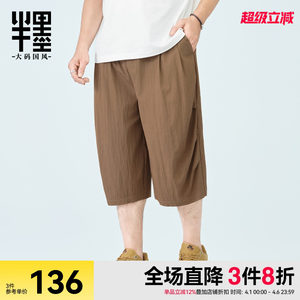 
Half ink extra large size men's eight-point shorts men's spring new loose large profile slimming fat men's small-footed eight-point pants
