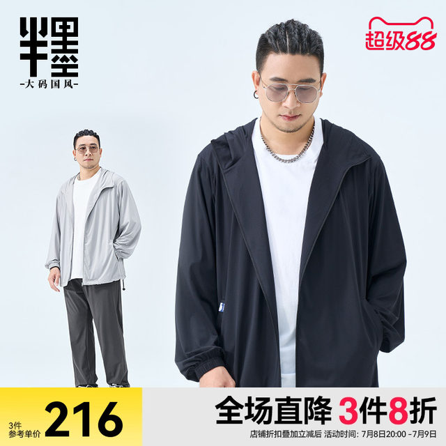 Half ink large size men's hooded sun protection clothes for men 2025 summer new ice silk cool sun protection clothes jacket