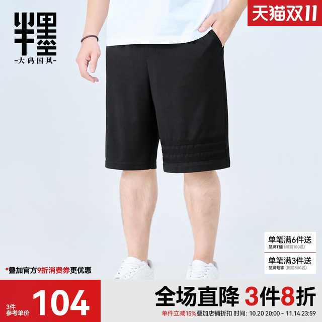 
Half ink large size shorts men's summer thin textured sports casual pants fat plus fat plus big five-point pants trendy