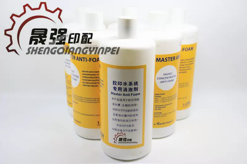 正品馬仕達水箱消泡劑海德堡小森高寶印刷機水箱水槽消泡