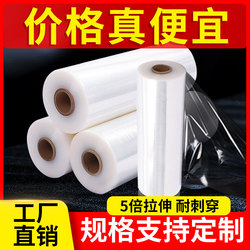 Pe winding film 50cm packaging for industrial use