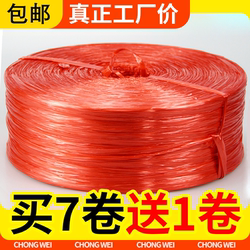 Nylon Rope Packing Rope Plastic Rope Binding Rope Wear-Resistant Wrapping Pocket New Material Binding Rope Packing Strap
