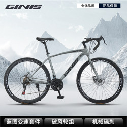 Jienis Road Bike, Available in Both Men's and Women's Models, Suitable for Students' Daily Commuting and Transportation to School